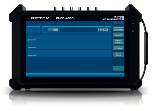 Портативный имитатор сигналов помех <b>RFTEX ИНСП-4000</b>