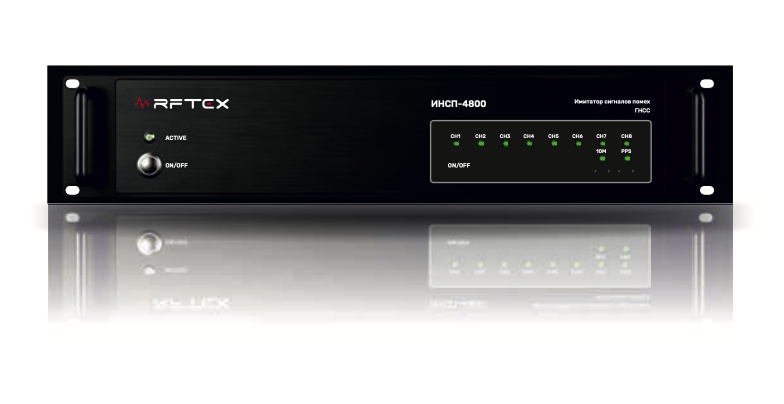 Имитатор сигналов помех ГНСС <b>RFTEX ИНСП-4800</b>
